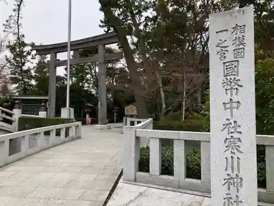 寒川神社のその他建物