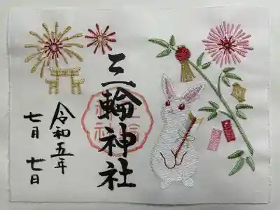 三輪神社(愛知県)