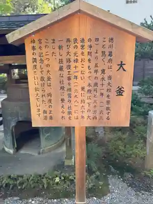 多賀大社(滋賀県)