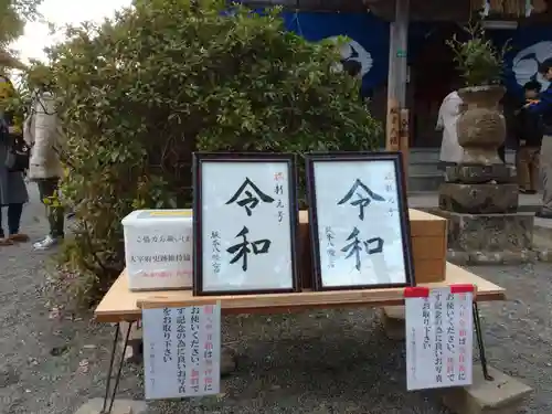 坂本八幡宮の建物その他