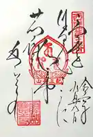 金剛宝寺(紀三井寺)(和歌山県)