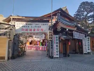 総持院（總持院）(兵庫県)