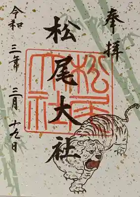 書置き。
龍田大社の御朱印帳に拝受。
松尾大社の御朱印帳以外は書置き対応のみ。