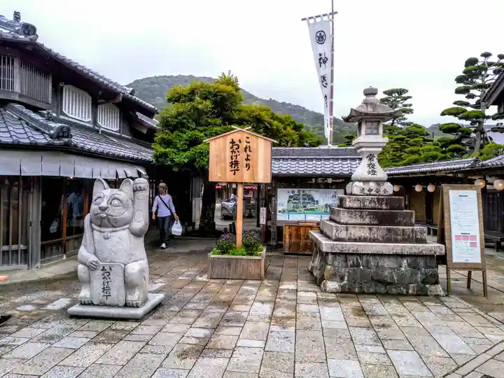 伊勢神宮内宮(皇大神宮)の周辺