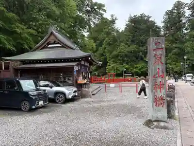 神橋(二荒山神社)(栃木県)