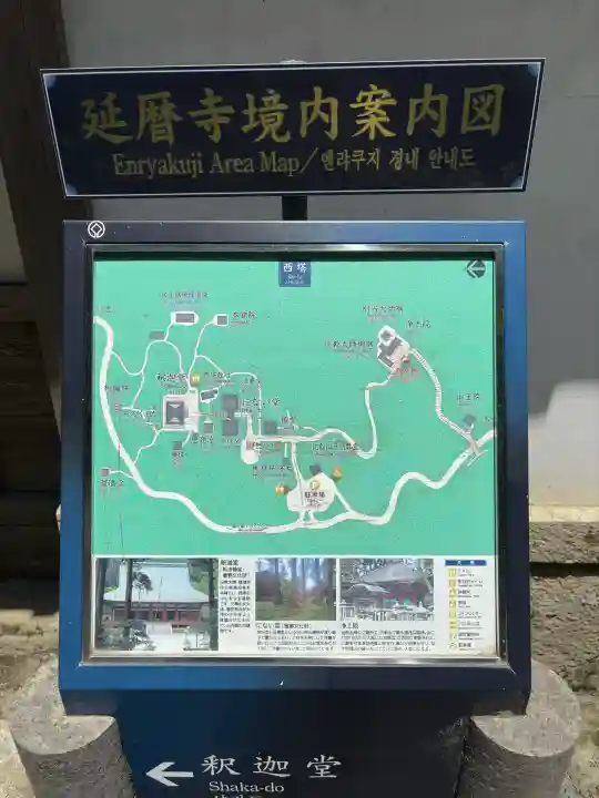 延暦寺釈迦堂(滋賀県)