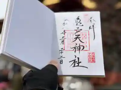 亀戸天神社の{uncategorized: "未分類", other: "その他", undefined: "問題あり", building: "その他建物", grave: "お墓", sacred_gate: "鳥居", guardian: "狛犬", statue: "像", buddha: "仏像", history: "歴史", nature: "自然", garden: "庭園", animal: "動物", pagoda: "塔", temizu: "手水舎", mountain_gate: "山門・神門", sanctuary: "本殿・本堂", subordinate: "末社・摂社", art: "芸術", scenery: "景色", jizo: "地蔵", ema: "絵馬", goshuin: "御朱印", omikuji: "おみくじ", items: "授与品その他", amulet: "お守り", goshuincho: "御朱印帳", eats: "食事", festival: "お祭り", votive_dance: "神楽", shichigosan: "七五三参", wedding: "結婚式", experience: "体験その他", initially: "初詣", around: "周辺", anti_infection: "感染症対策"}