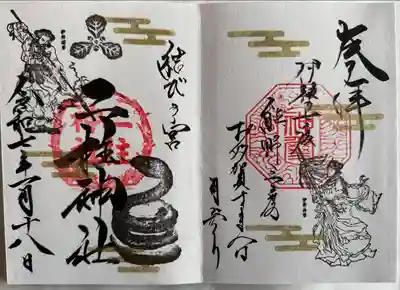 二柱神社(宮城県)