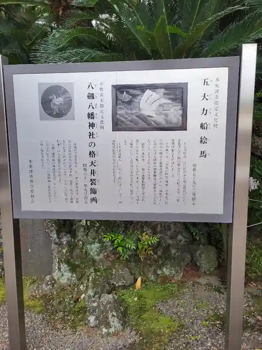 八剱八幡神社(千葉県)