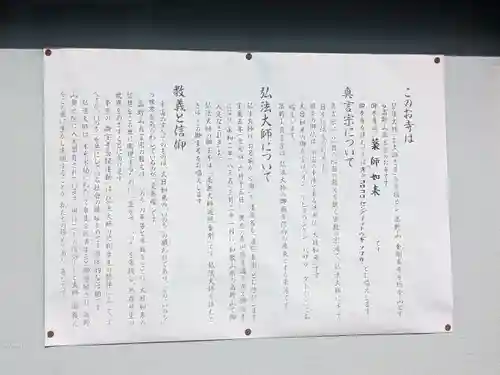 萬徳院(東京都)