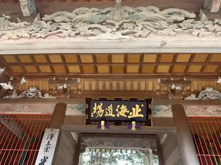 光善寺(北海道)