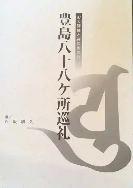 光徳寺(東京都)