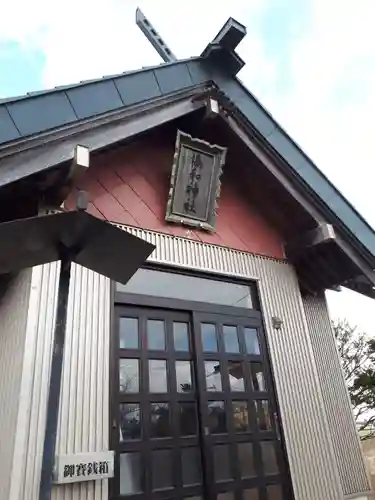 協和神社の本殿・本堂