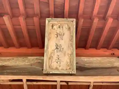 増福寺(千葉県)