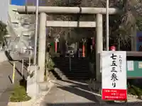 田無神社の鳥居