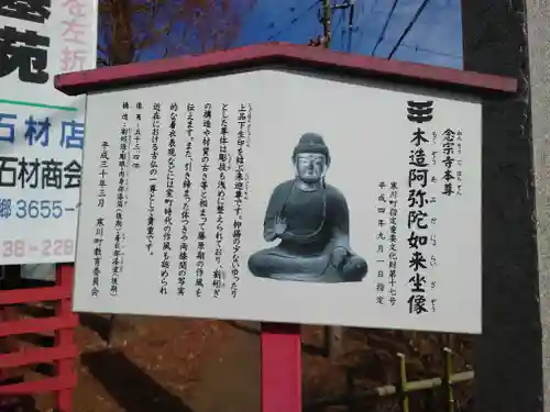 念宗寺(神奈川県)