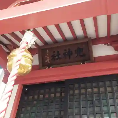 兜神社の本殿・本堂