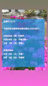 大鏑神社(福島県) 2023年05月26日(金)〜(2023年05月26日(金) 08時17分49秒投稿)