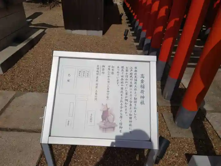 和田神社の歴史