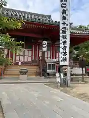 浄土寺(広島県)