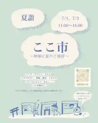 手力雄神社のお祭り