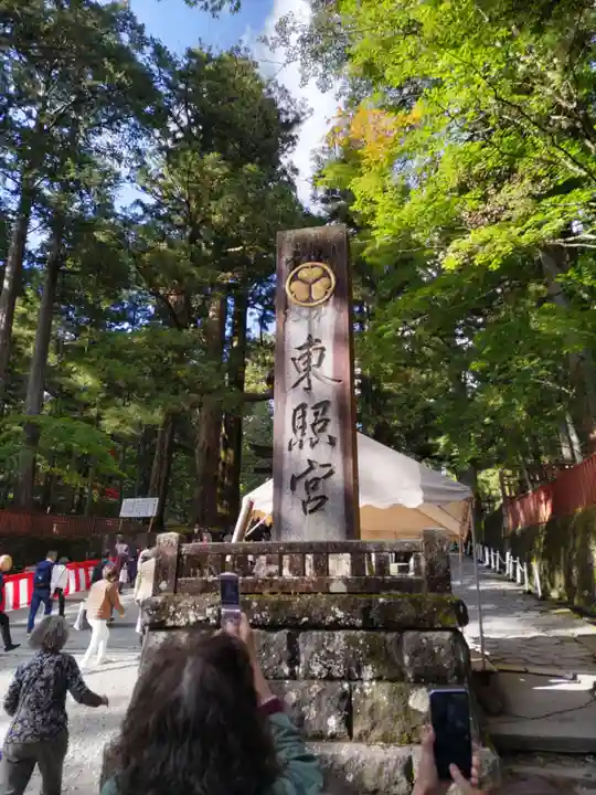 日光東照宮(栃木県)