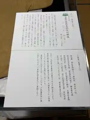 豊国神社(京都府)