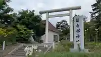 留寿都神社の鳥居