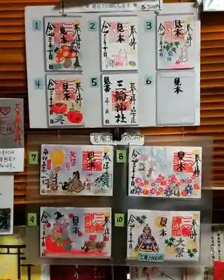 三輪神社のその他建物