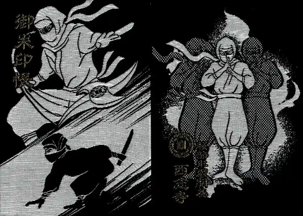 西念寺の御朱印帳