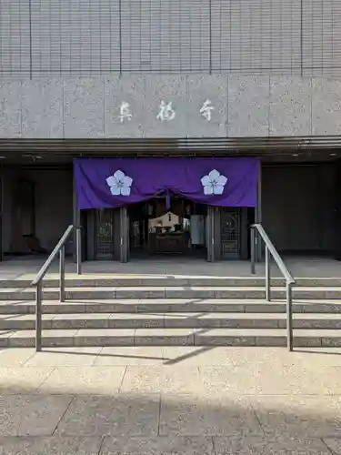 真福寺(東京都)