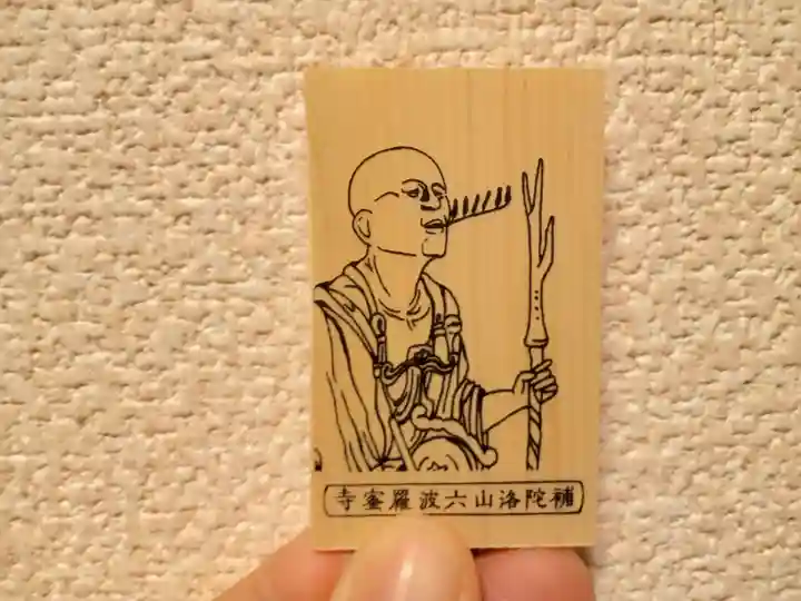 六波羅蜜寺(京都府)