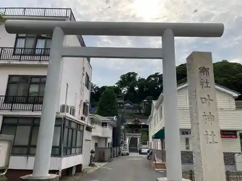 叶神社 (西叶神社)の鳥居