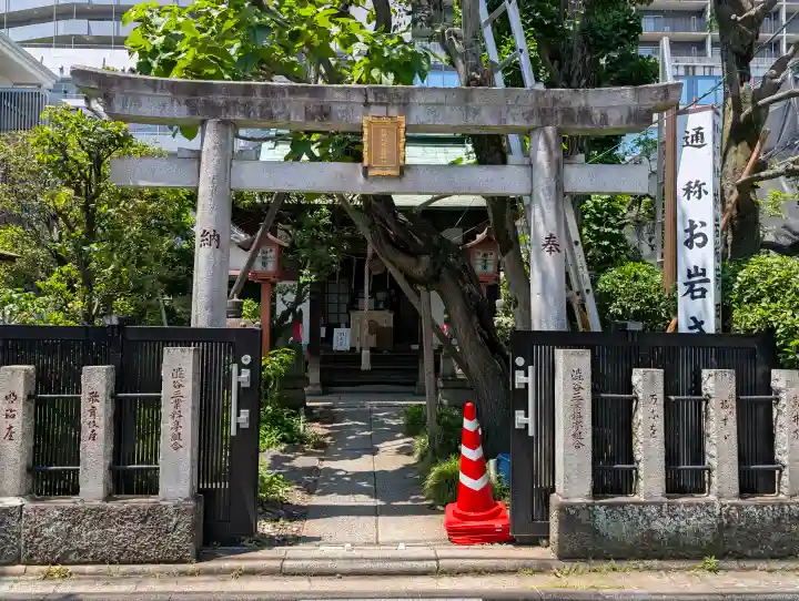 四谷於岩稲荷田宮神社(東京都)