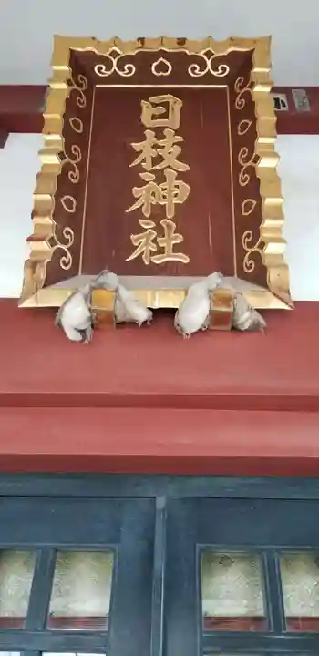 日枝神社のその他建物