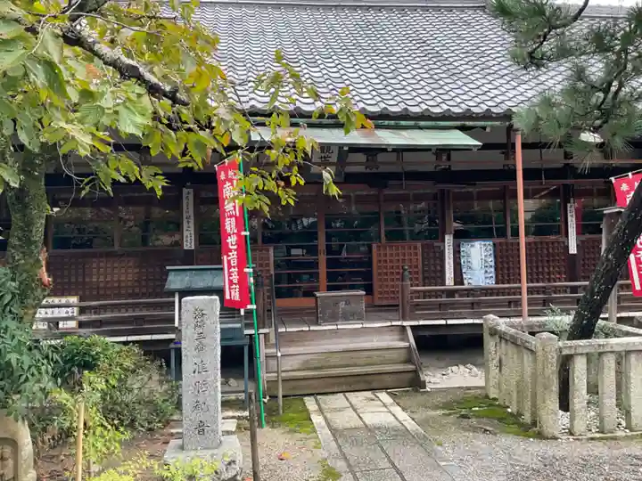常施無畏寺 護浄院(清荒神)(京都府)
