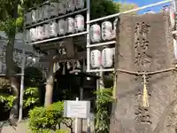 サムハラ神社(大阪府)