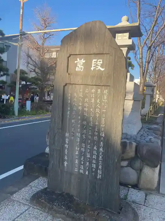 鶴岡八幡宮のその他建物