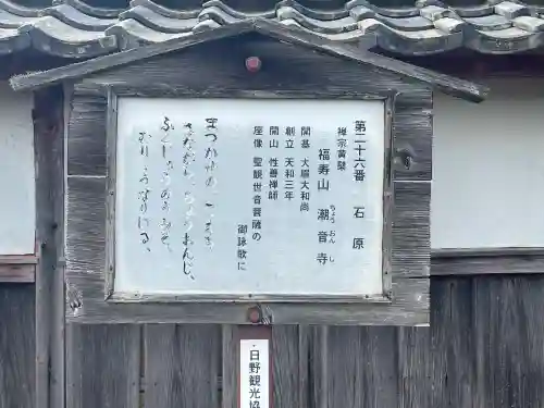 潮音寺の{uncategorized: "未分類", other: "その他", undefined: "問題あり", building: "その他建物", grave: "お墓", sacred_gate: "鳥居", guardian: "狛犬", statue: "像", buddha: "仏像", history: "歴史", nature: "自然", garden: "庭園", animal: "動物", pagoda: "塔", temizu: "手水舎", mountain_gate: "山門・神門", sanctuary: "本殿・本堂", subordinate: "末社・摂社", art: "芸術", scenery: "景色", jizo: "地蔵", ema: "絵馬", goshuin: "御朱印", omikuji: "おみくじ", items: "授与品その他", amulet: "お守り", goshuincho: "御朱印帳", eats: "食事", festival: "お祭り", votive_dance: "神楽", shichigosan: "七五三参", wedding: "結婚式", experience: "体験その他", initially: "初詣", around: "周辺", anti_infection: "感染症対策"}