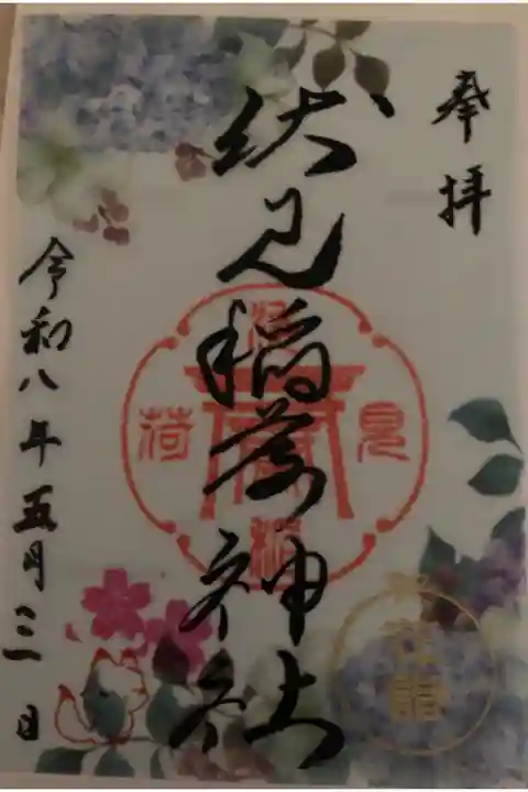 書置き