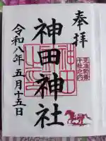 神田神社(神田明神)(東京都)