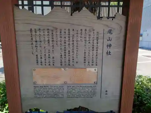 尾山神社(石川県)