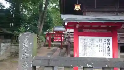 安積國造神社のその他建物