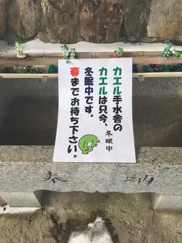 星置神社(北海道)