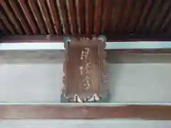 三囲神社の建物その他