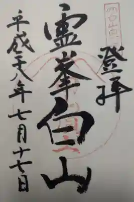 平成２８年７月１７日参拝