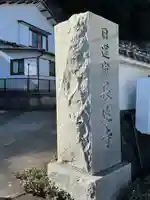 長延寺(静岡県)