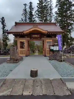 永林寺(山形県)