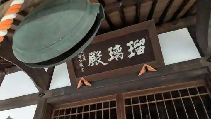 薬師堂(慈眼寺瑠璃殿)の本殿・本堂