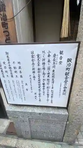 鍛治町観音堂の{uncategorized: "未分類", other: "その他", undefined: "問題あり", building: "その他建物", grave: "お墓", sacred_gate: "鳥居", guardian: "狛犬", statue: "像", buddha: "仏像", history: "歴史", nature: "自然", garden: "庭園", animal: "動物", pagoda: "塔", temizu: "手水舎", mountain_gate: "山門・神門", sanctuary: "本殿・本堂", subordinate: "末社・摂社", art: "芸術", scenery: "景色", jizo: "地蔵", ema: "絵馬", goshuin: "御朱印", omikuji: "おみくじ", items: "授与品その他", amulet: "お守り", goshuincho: "御朱印帳", eats: "食事", festival: "お祭り", votive_dance: "神楽", shichigosan: "七五三参", wedding: "結婚式", experience: "体験その他", initially: "初詣", around: "周辺", anti_infection: "感染症対策"}